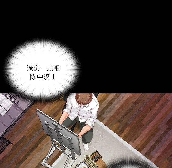 無法上色的關係第12話