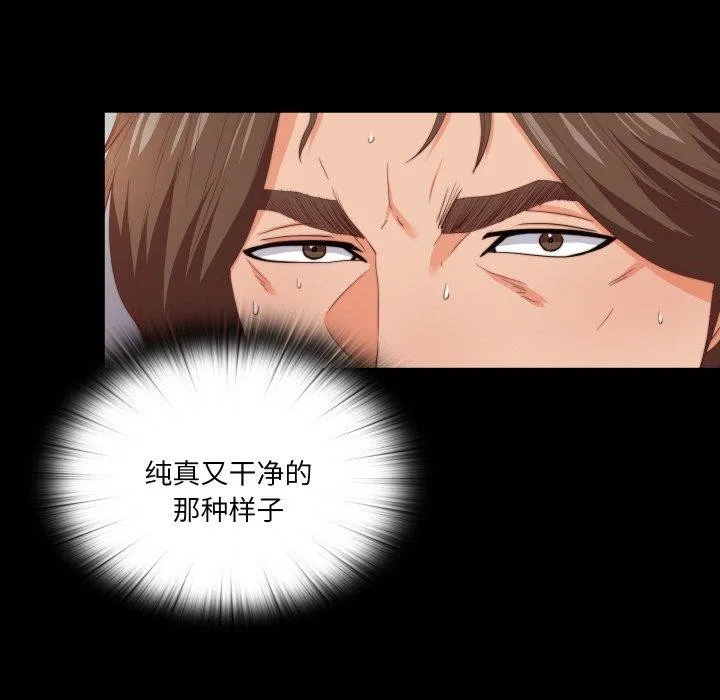 無法上色的關係第12話