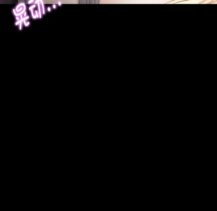 无法上色的关係第12話