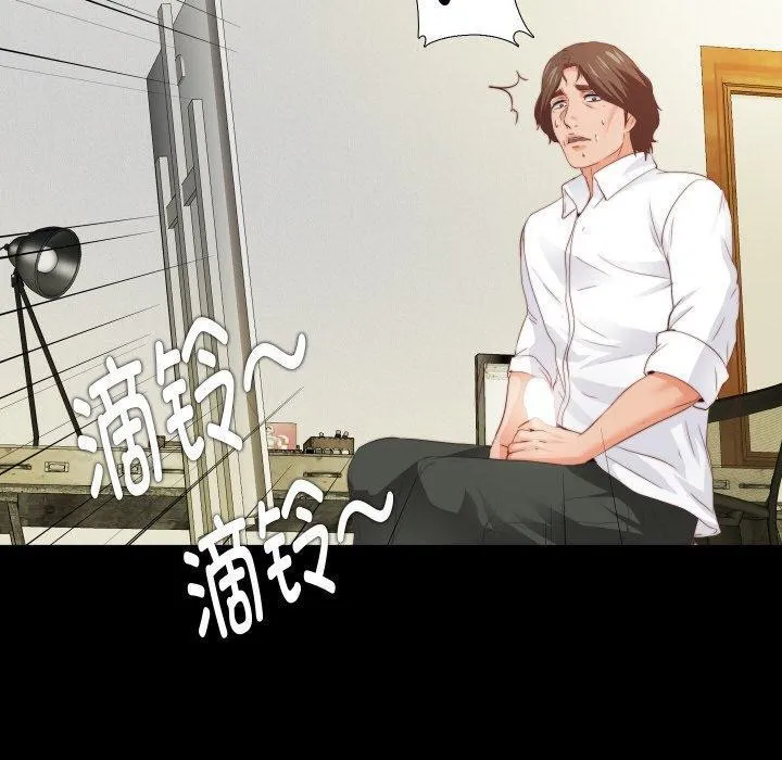 無法上色的關係第12話