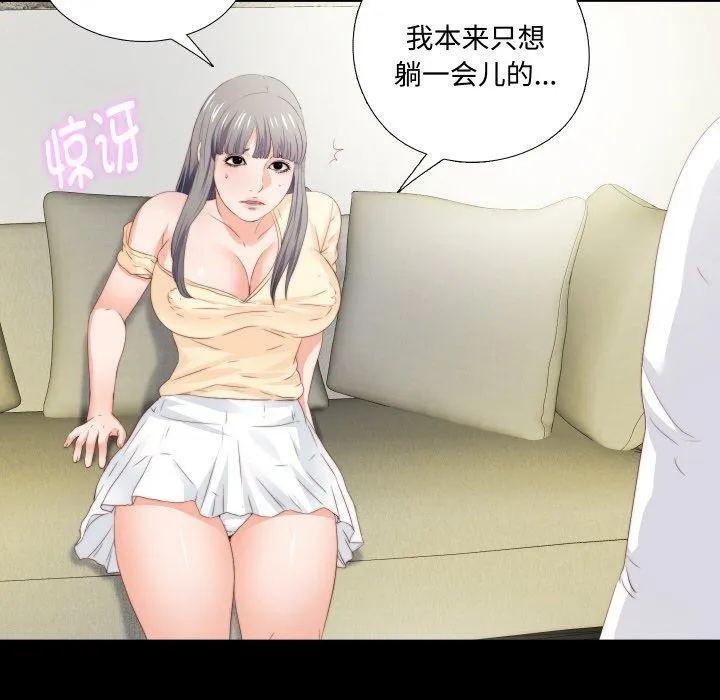 無法上色的關係第12話
