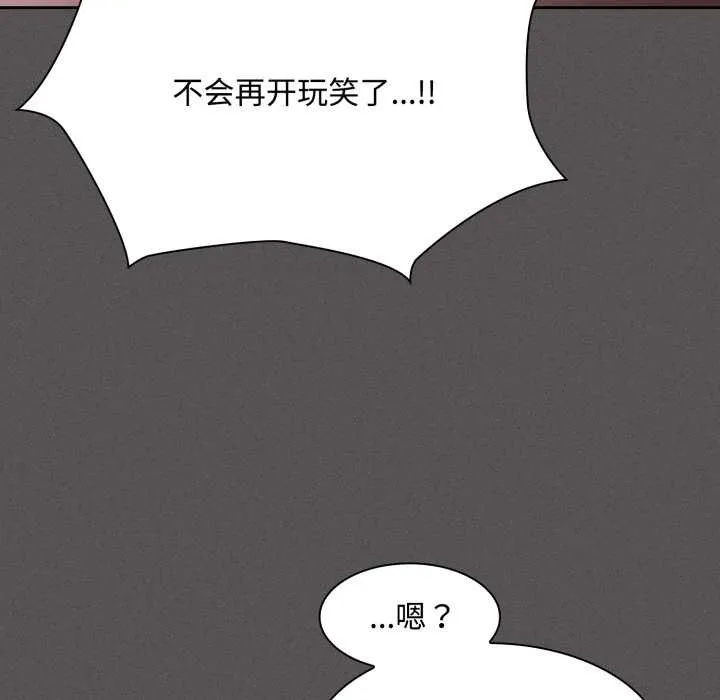 神聖陷阱第30話