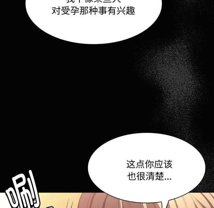 神圣陷阱第30話