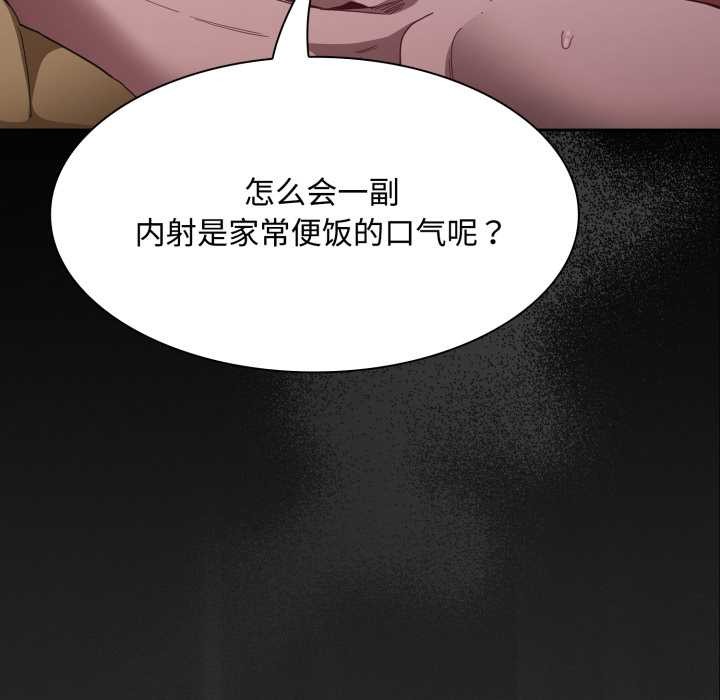 神圣陷阱第30話