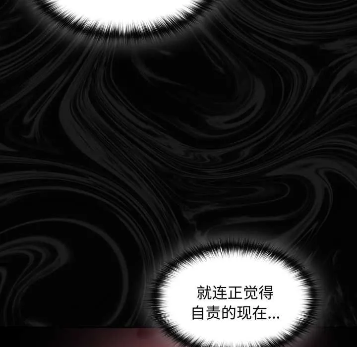 神聖陷阱第30話