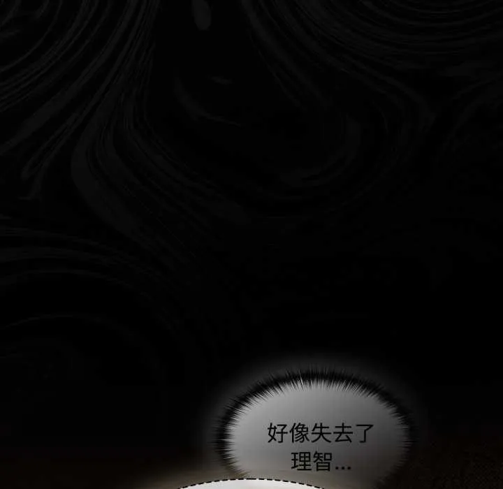 神聖陷阱第30話