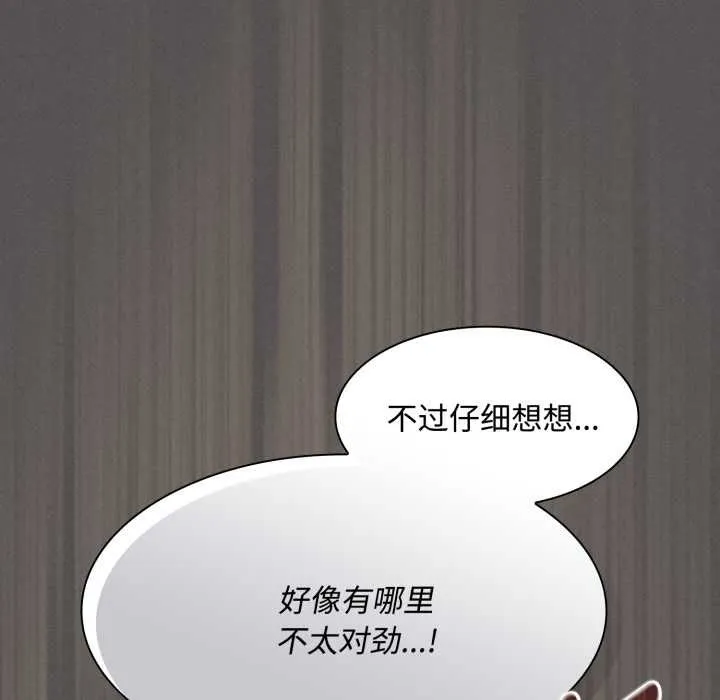 神聖陷阱第30話