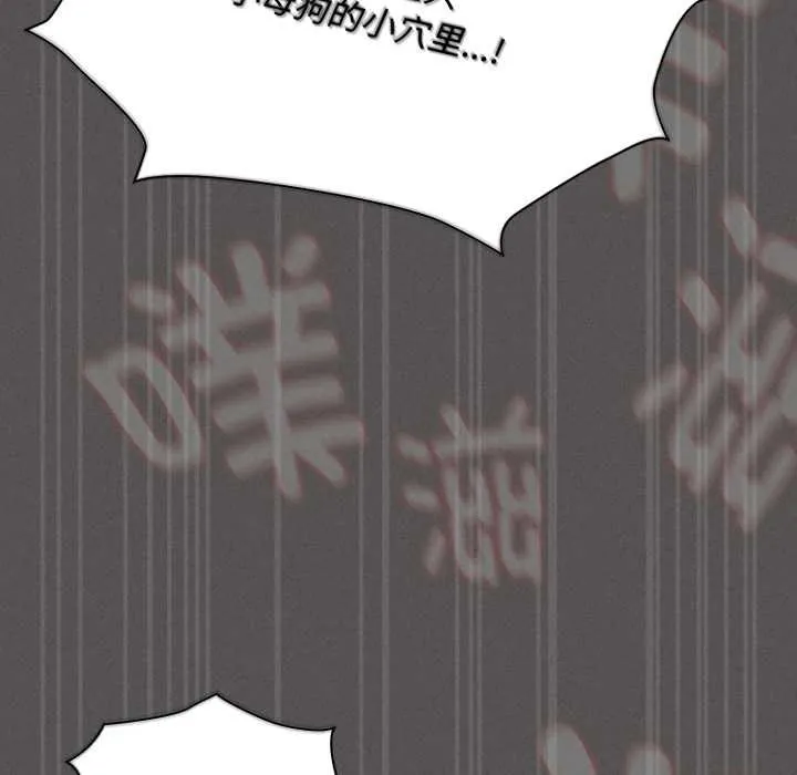 神聖陷阱第30話