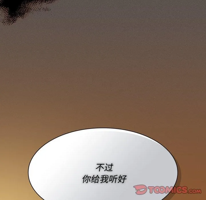 神聖陷阱第31話