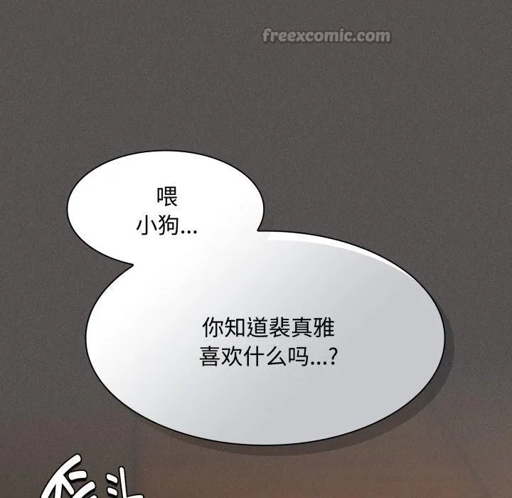 神聖陷阱第31話