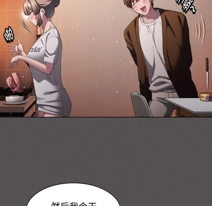神聖陷阱第31話
