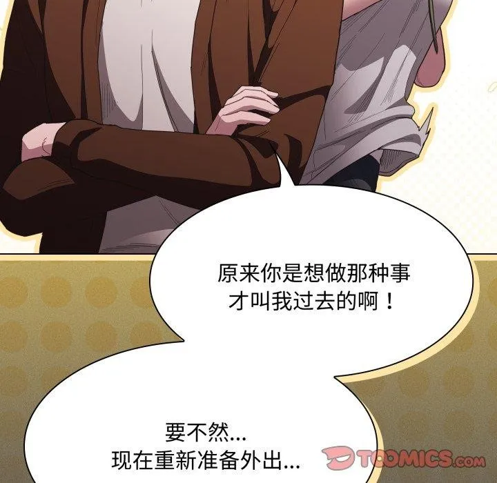 神聖陷阱第31話
