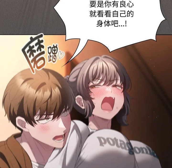 神聖陷阱第31話