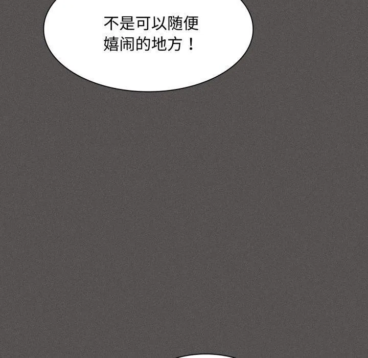 神聖陷阱第31話