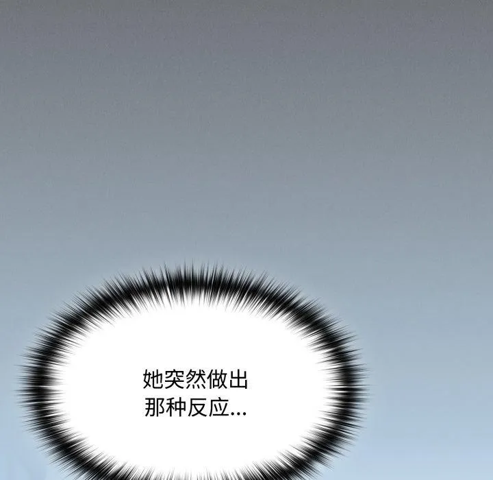 神聖陷阱第31話