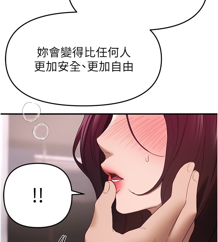 BeautifulDays第68話-今晚能陪我嗎?