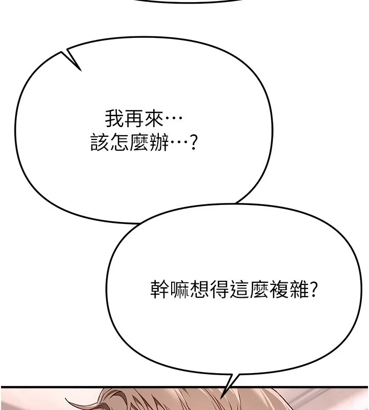 BeautifulDays第68話-今晚能陪我嗎?