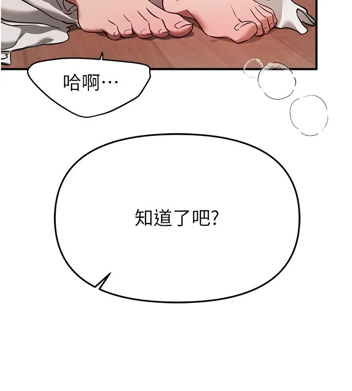 BeautifulDays第68話-今晚能陪我嗎?