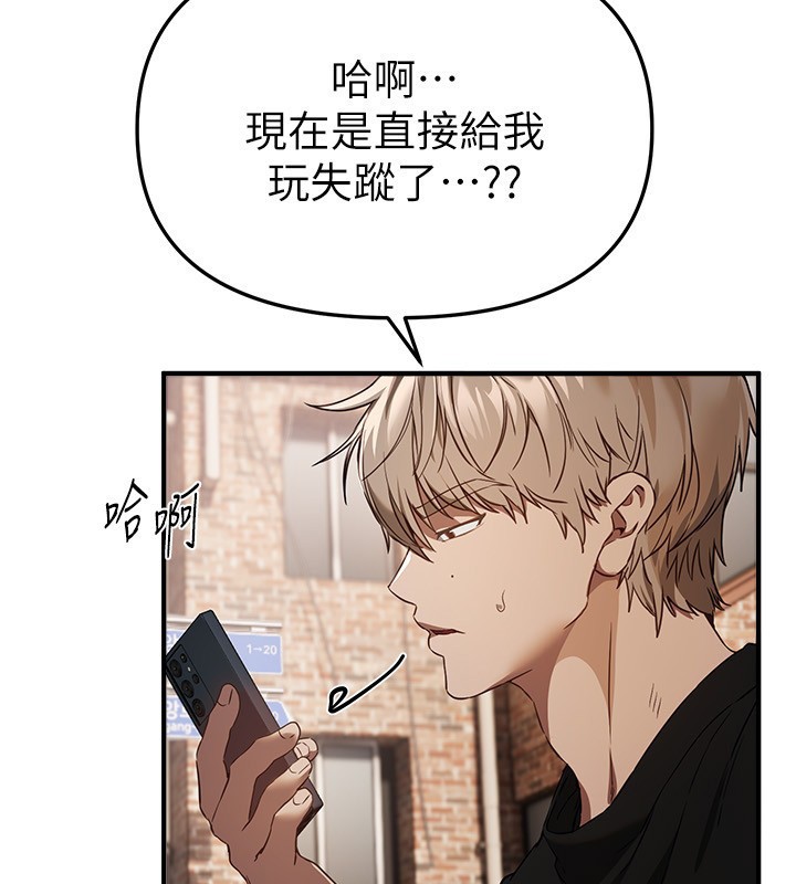 BeautifulDays第68話-今晚能陪我嗎?