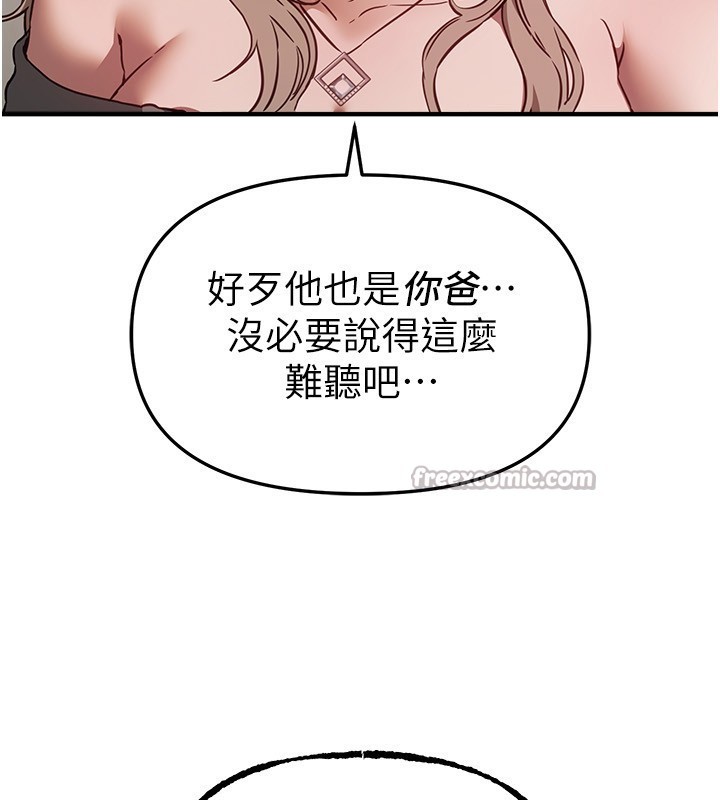 BeautifulDays第68話-今晚能陪我嗎?