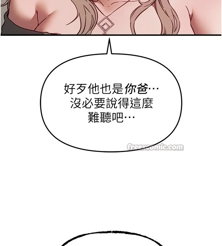 BeautifulDays第68話-今晚能陪我嗎?
