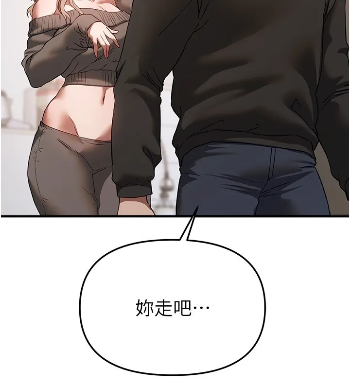 BeautifulDays第68話-今晚能陪我嗎?