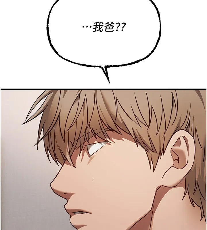 BeautifulDays第68話-今晚能陪我嗎?