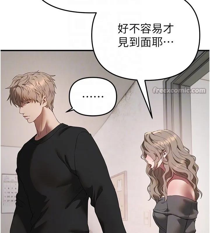 BeautifulDays第68話-今晚能陪我嗎?