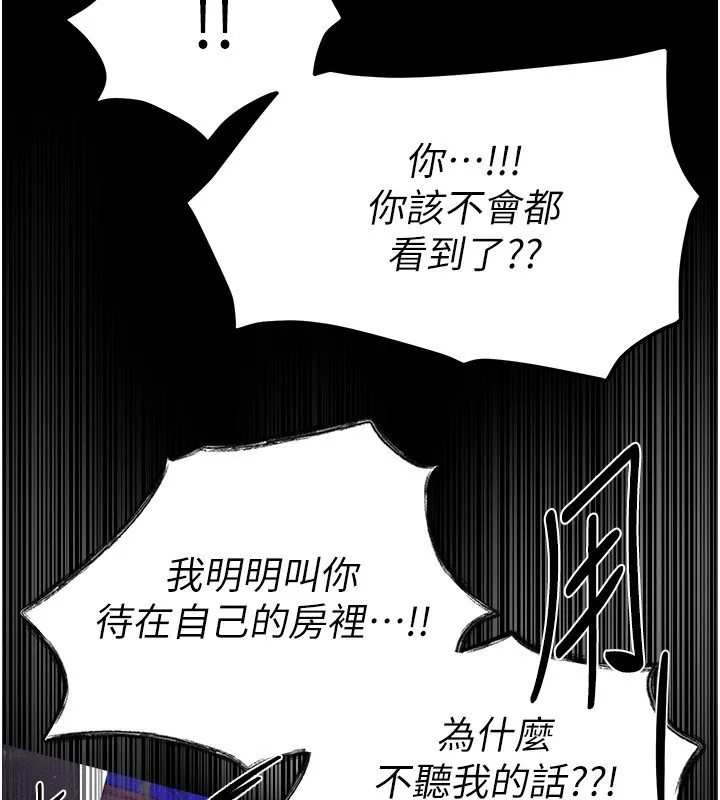 BeautifulDays第68話-今晚能陪我嗎?