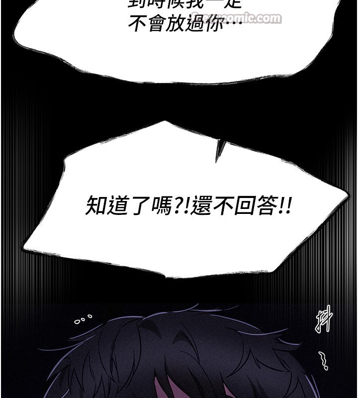 BeautifulDays第68話-今晚能陪我嗎?