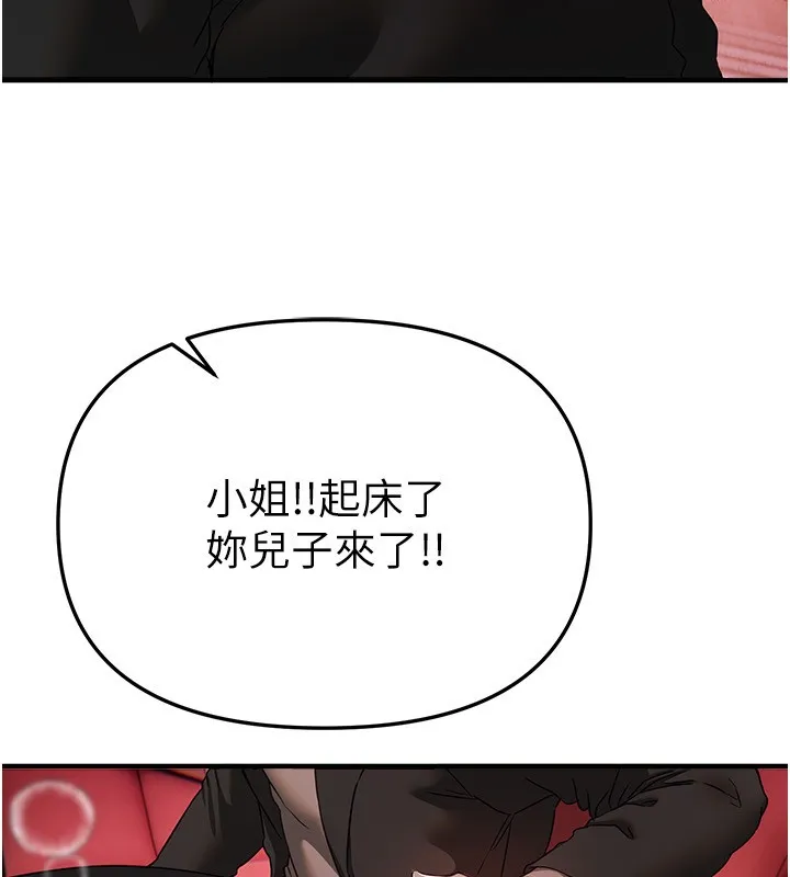BeautifulDays第68話-今晚能陪我嗎?