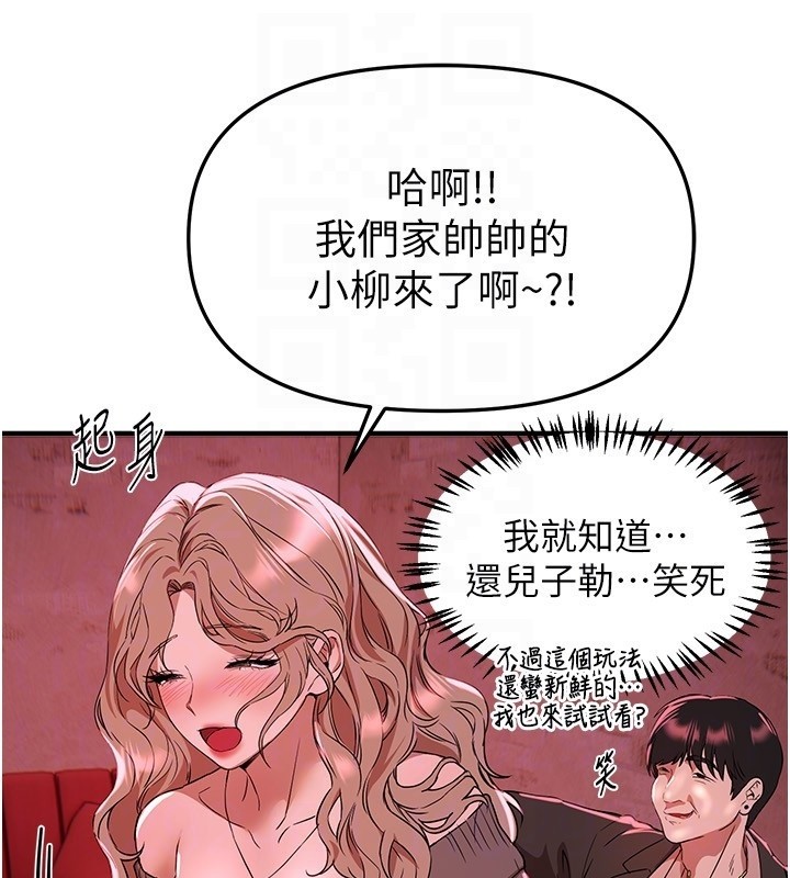 BeautifulDays第68話-今晚能陪我嗎?