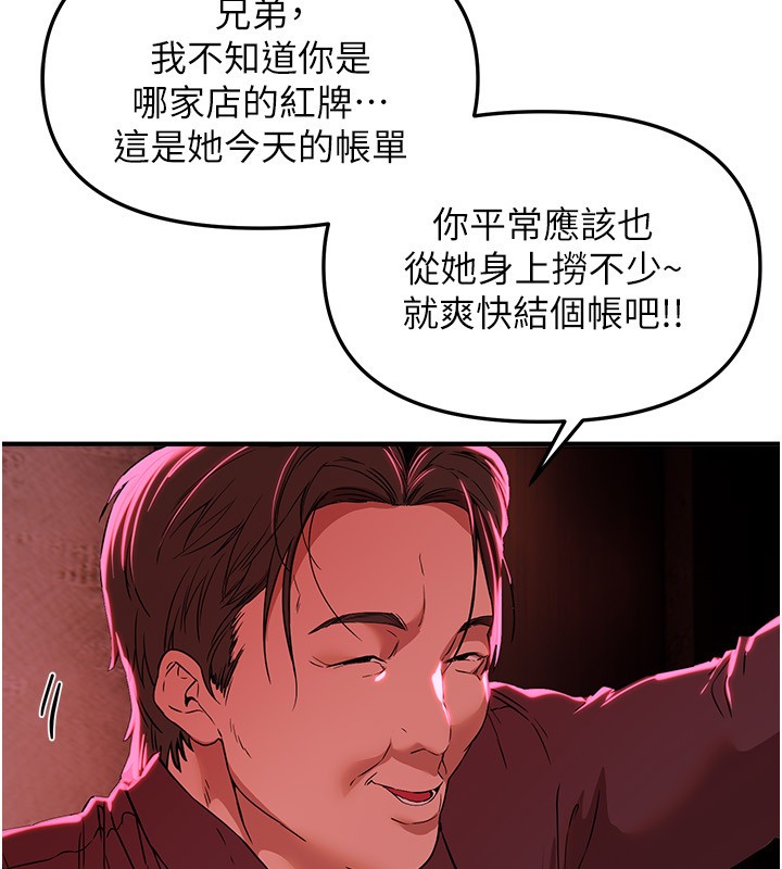 BeautifulDays第68話-今晚能陪我嗎?