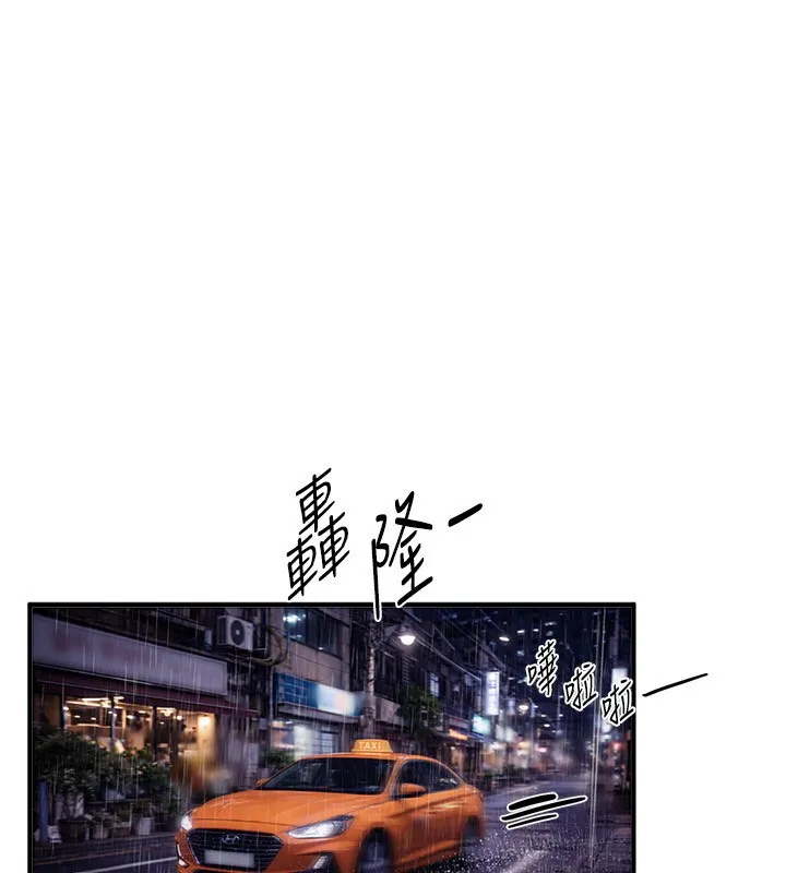 BeautifulDays第68話-今晚能陪我嗎?