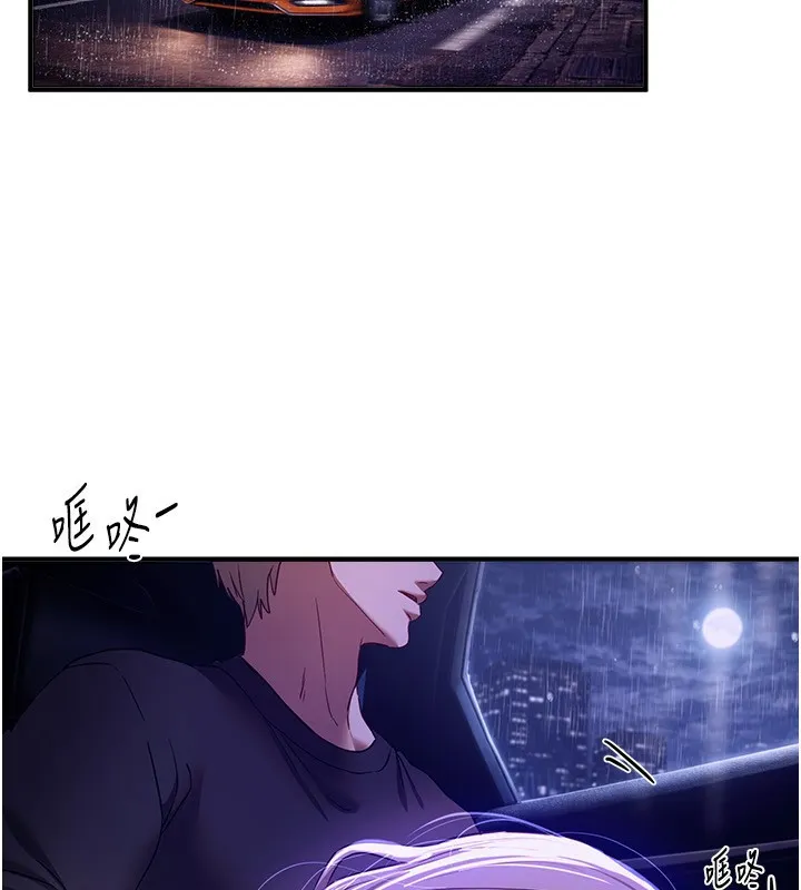 BeautifulDays第68話-今晚能陪我嗎?