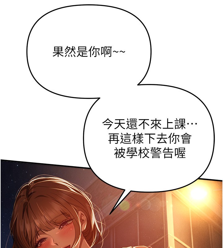 BeautifulDays第68話-今晚能陪我嗎?