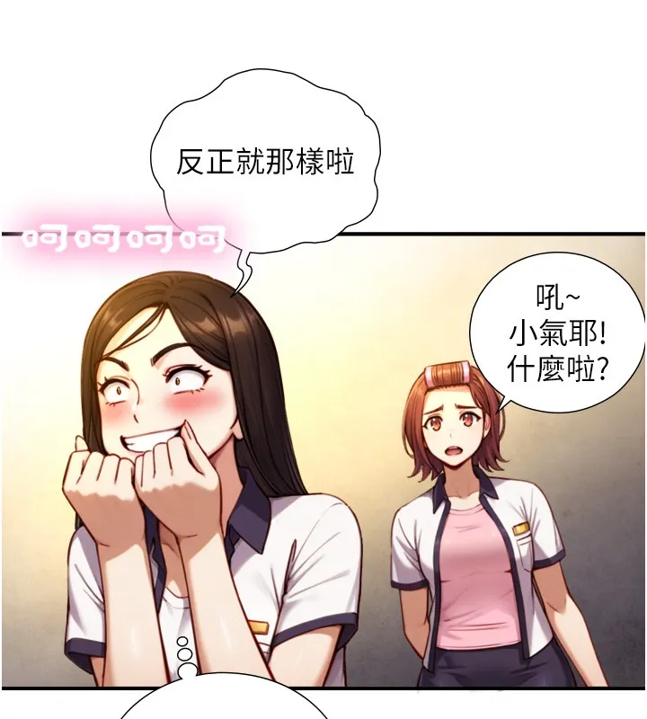 與生巨來第11話-因為吳彬而無法入睡&hearts;