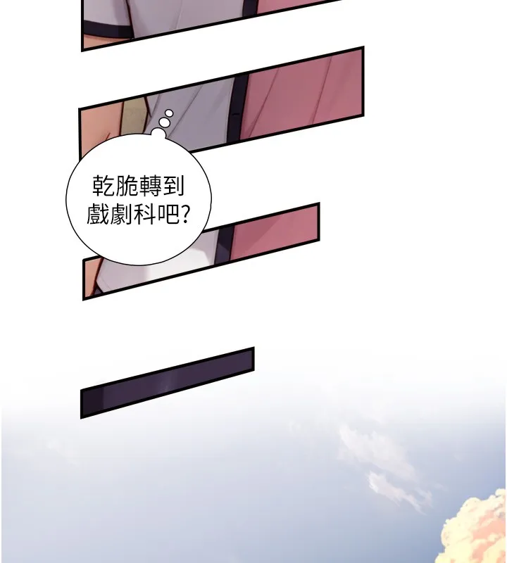 與生巨來第11話-因為吳彬而無法入睡&hearts;