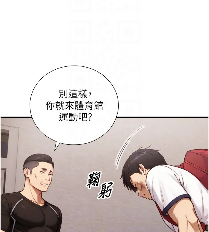與生巨來第11話-因為吳彬而無法入睡&hearts;