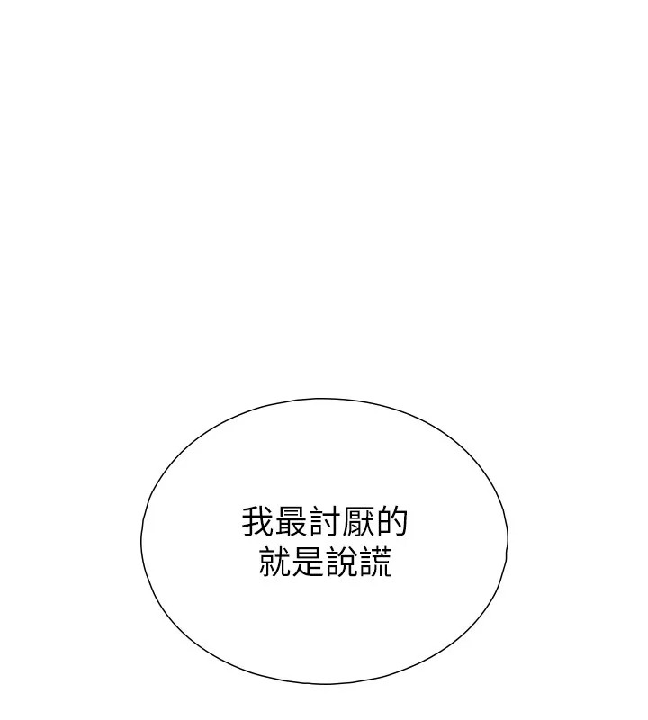 與生巨來第11話-因為吳彬而無法入睡&hearts;