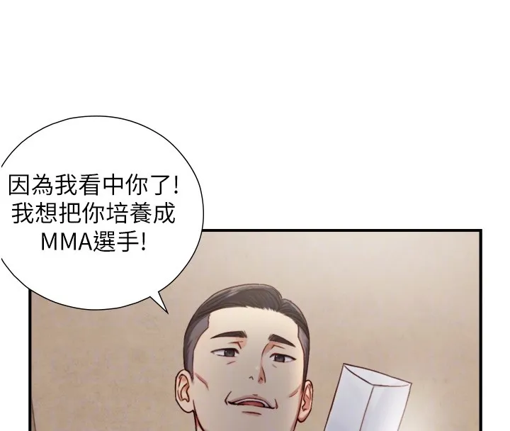 與生巨來第11話-因為吳彬而無法入睡&hearts;