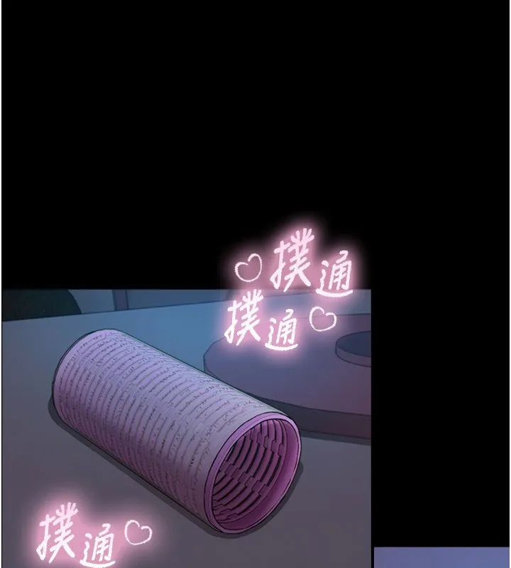 與生巨來第11話-因為吳彬而無法入睡&hearts;