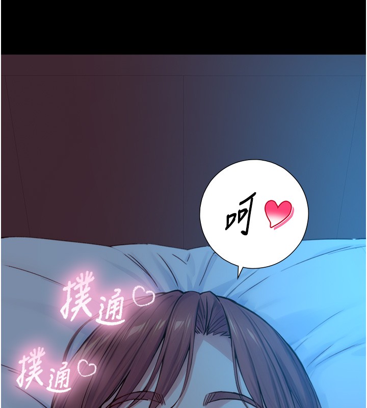 与生巨来第11話-因為吳彬而無法入睡♥