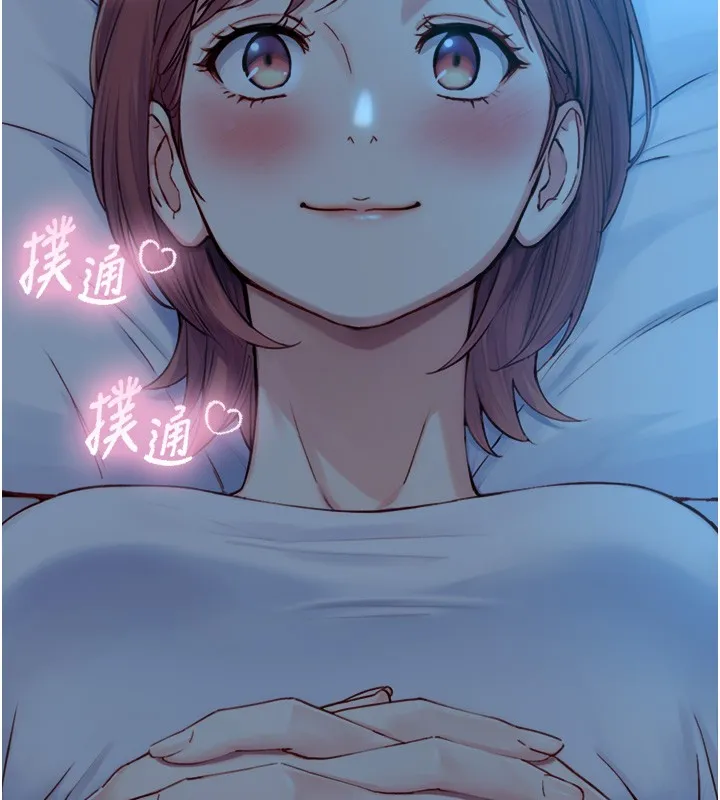 與生巨來第11話-因為吳彬而無法入睡&hearts;
