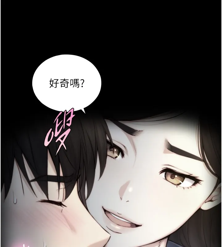 與生巨來第11話-因為吳彬而無法入睡&hearts;