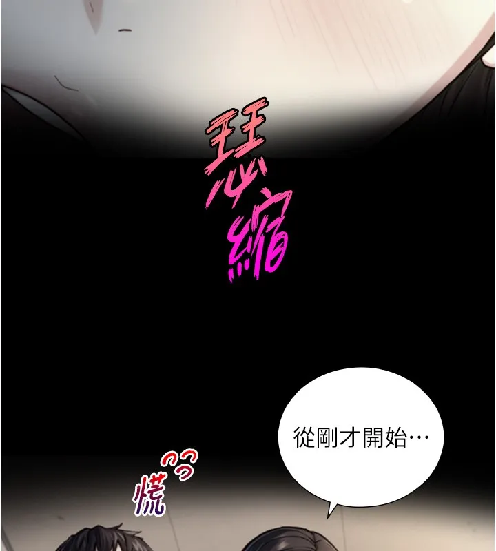 與生巨來第11話-因為吳彬而無法入睡&hearts;