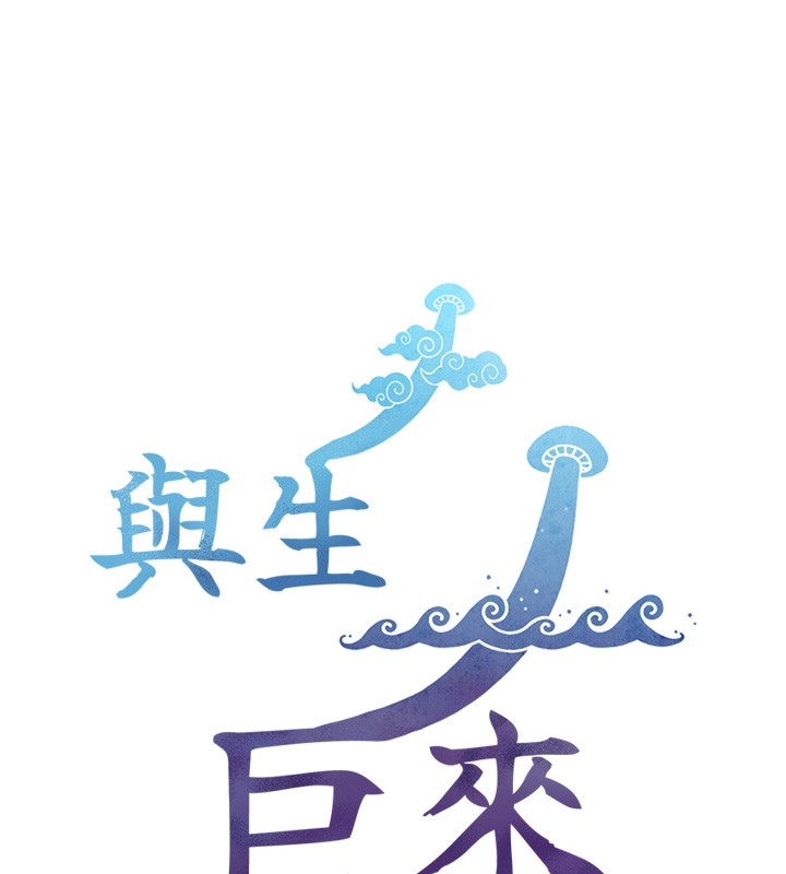与生巨来第11話-因為吳彬而無法入睡&hearts;