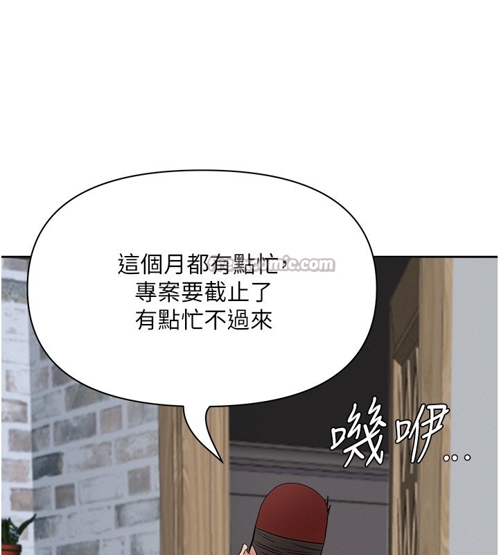 罪爱人妻第20話-在車子裡感受彼此氣息