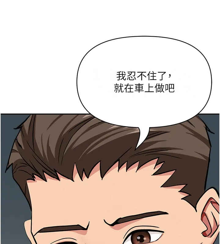 罪愛人妻第20話-在車子裡感受彼此氣息