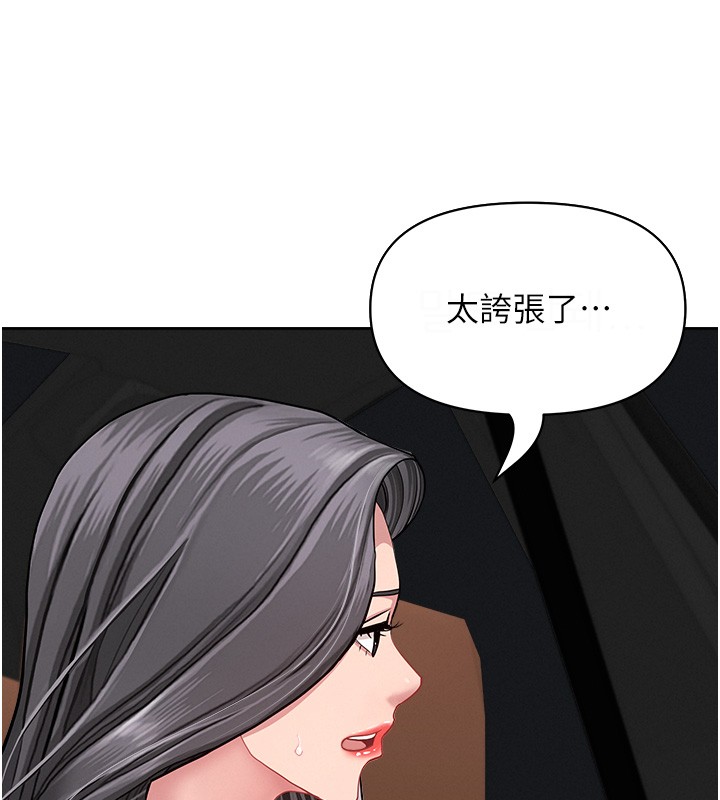 罪爱人妻第20話-在車子裡感受彼此氣息